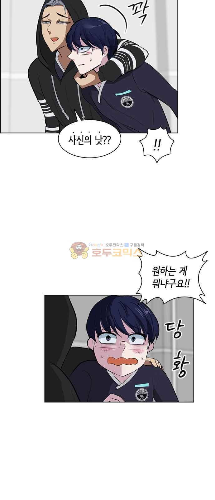 여기가 씨름부입니까? 7화 3
