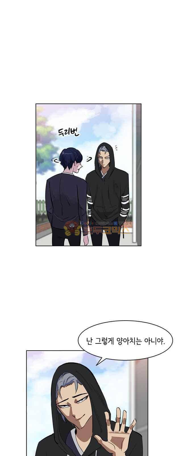 여기가 씨름부입니까? 7화 5