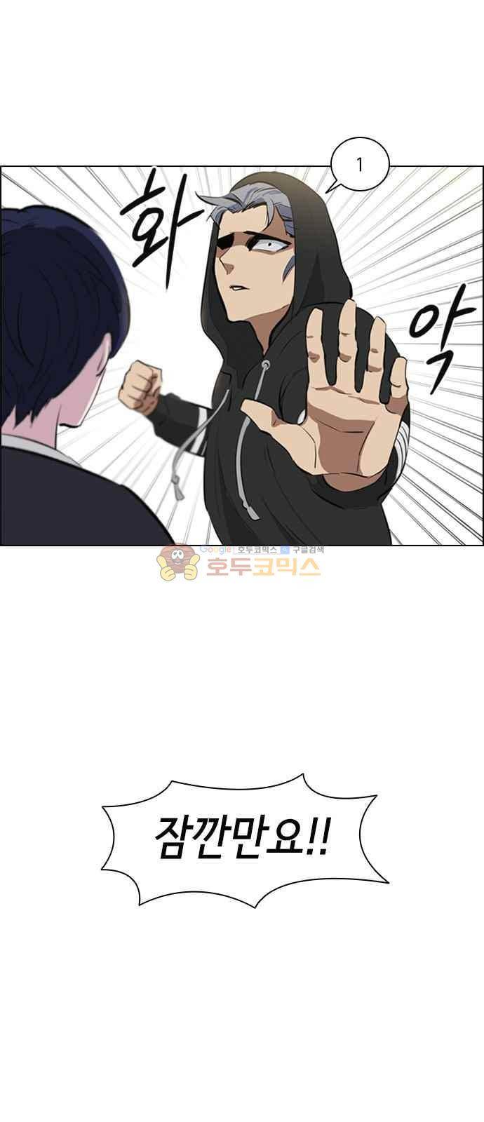 여기가 씨름부입니까? 7화 7