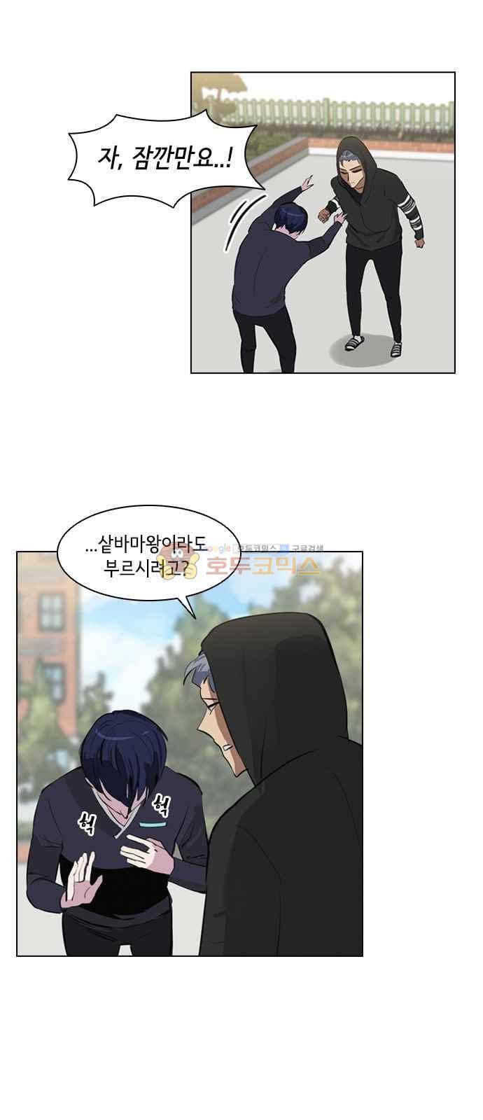 여기가 씨름부입니까? 7화 8