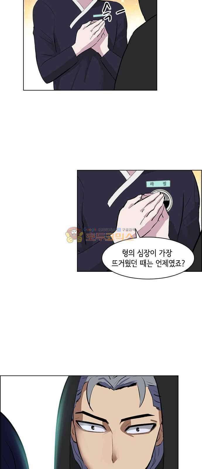 여기가 씨름부입니까? 7화 11