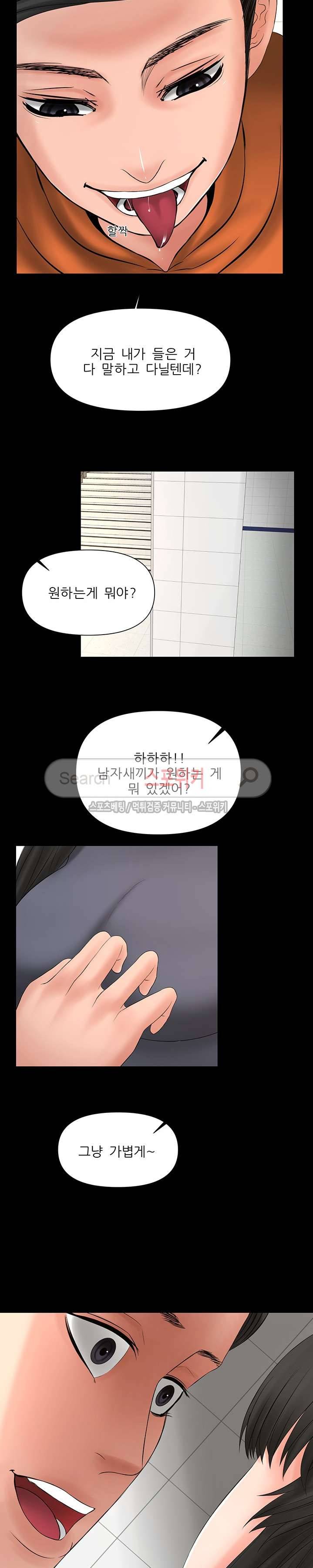 가시나 10화 2