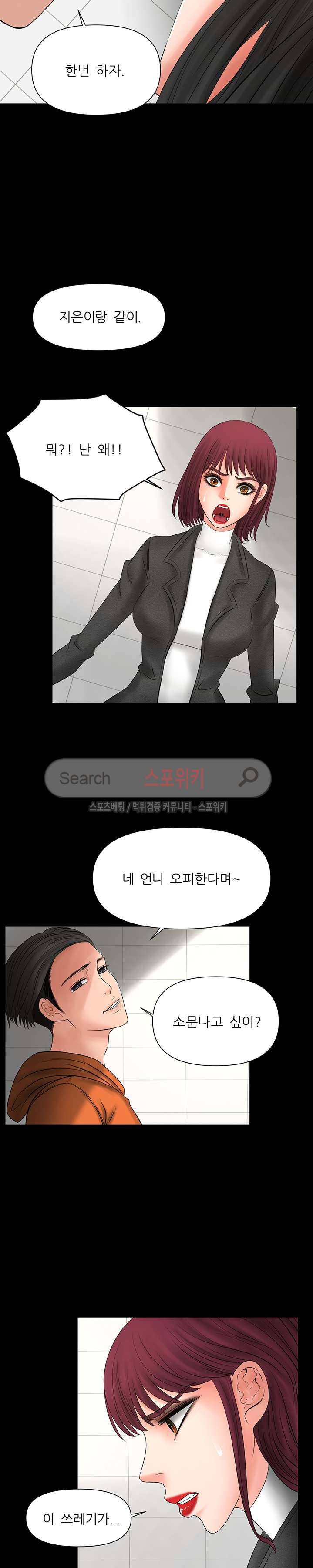 가시나 10화 3