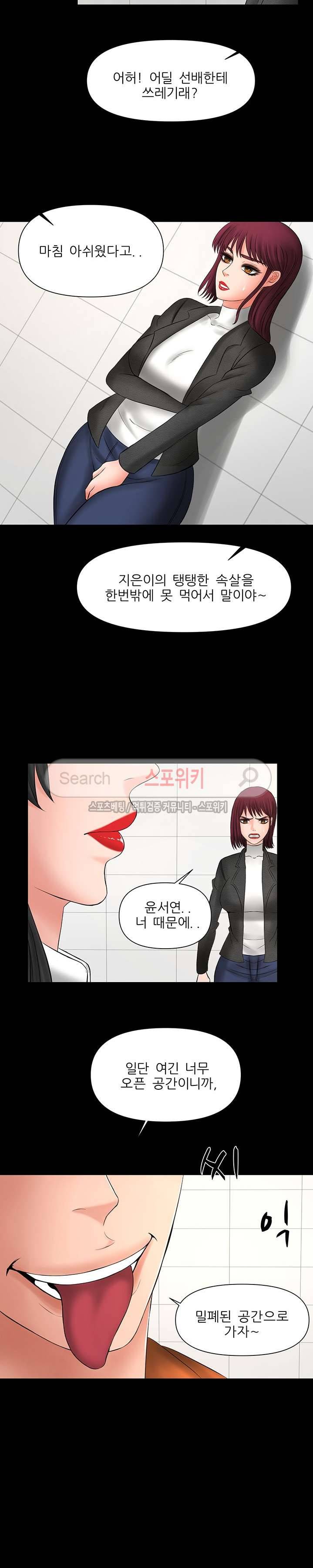 가시나 10화 4