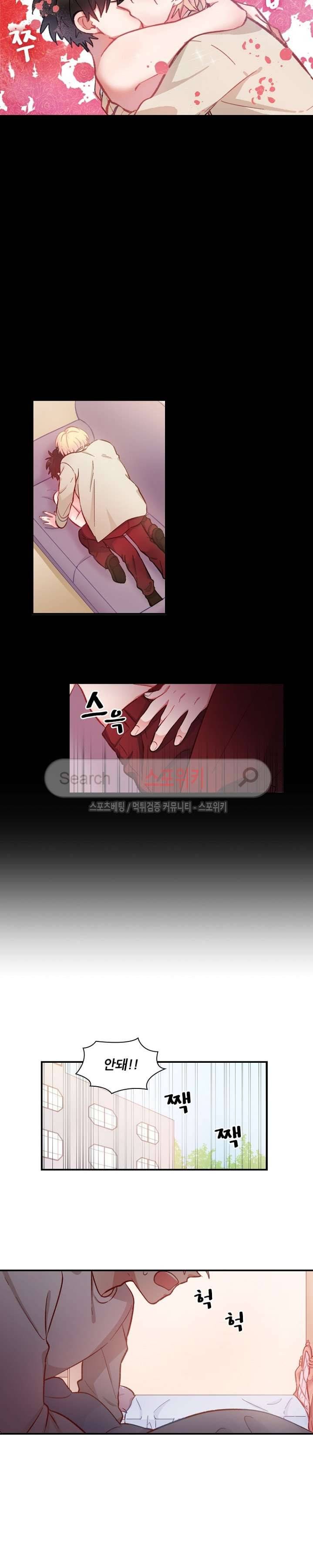 까칠한 룸메이트 35화 3