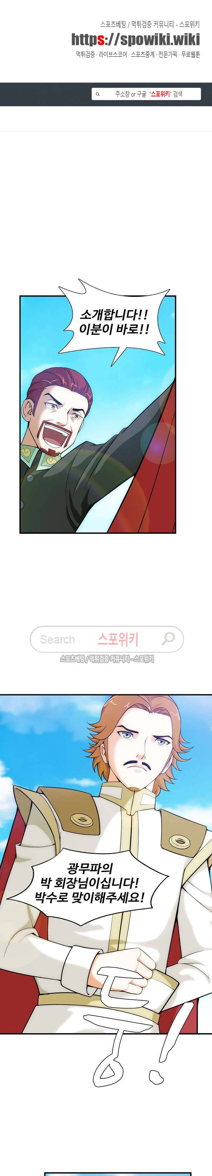 기초 만렙 김대찬 23화 1
