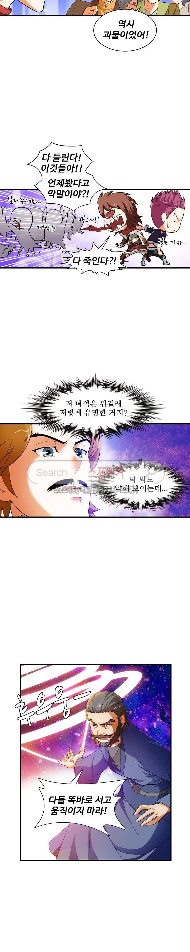 기초 만렙 김대찬 23화 5