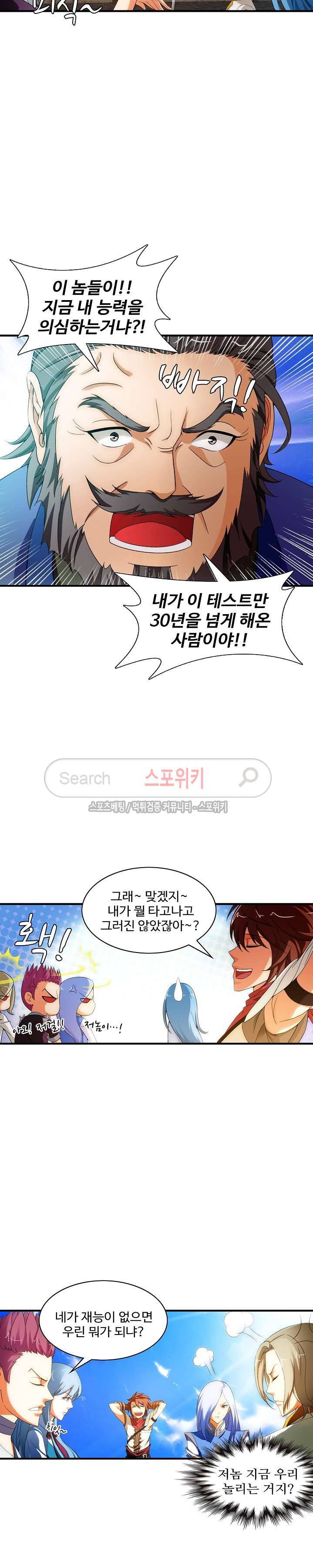 기초 만렙 김대찬 23화 9