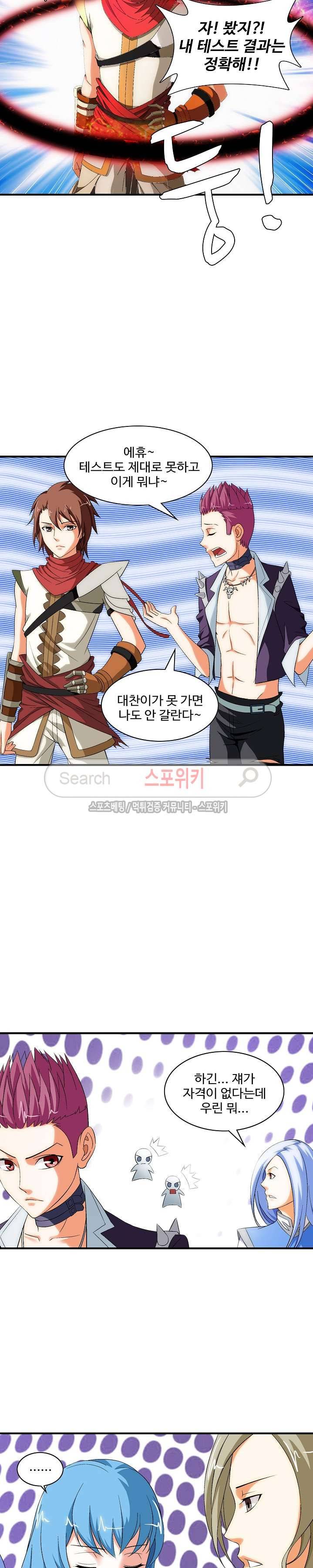 기초 만렙 김대찬 23화 12