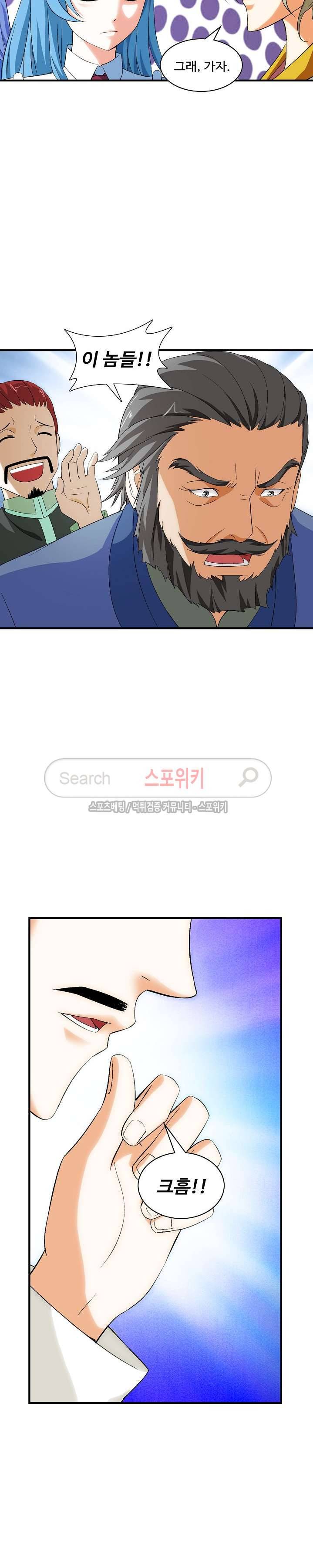 기초 만렙 김대찬 23화 13