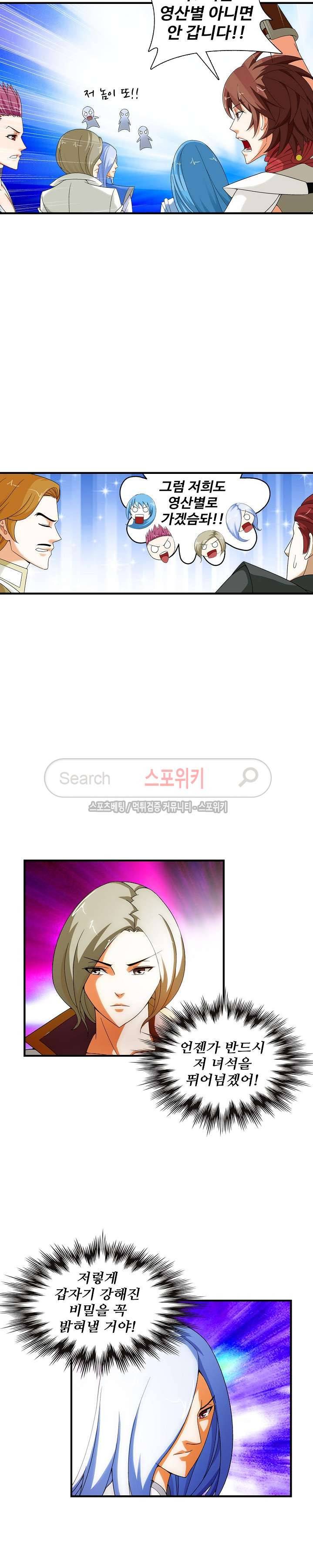 기초 만렙 김대찬 23화 15