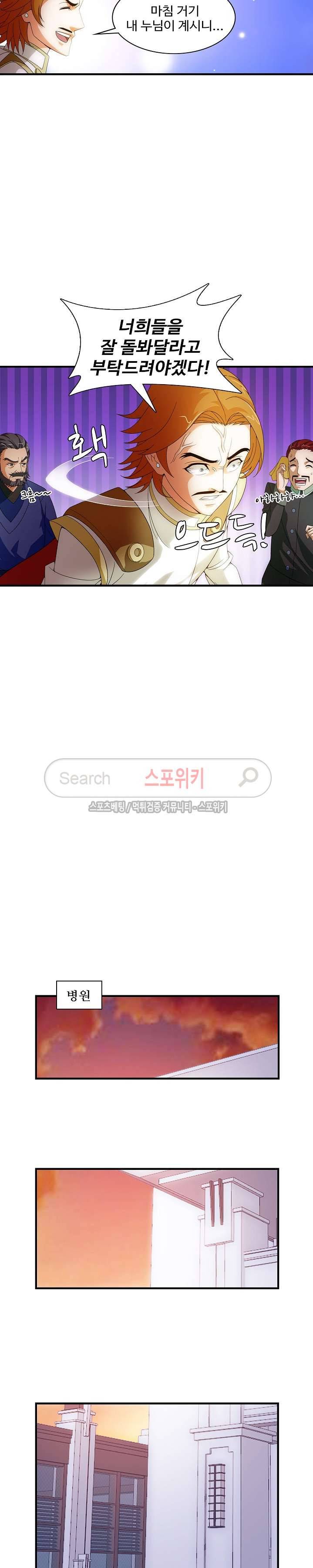 기초 만렙 김대찬 23화 17