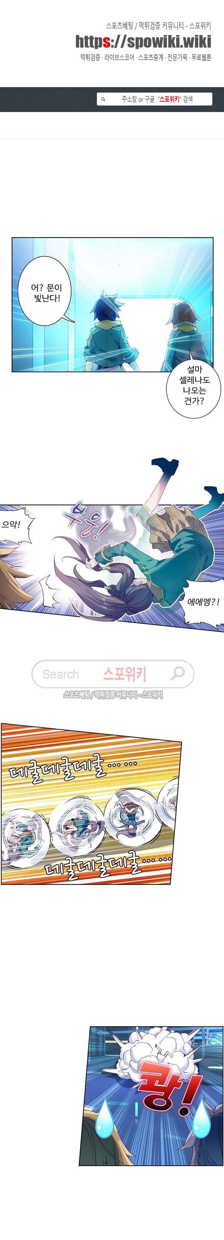 엘피스 전기: 용왕전설 70화 1