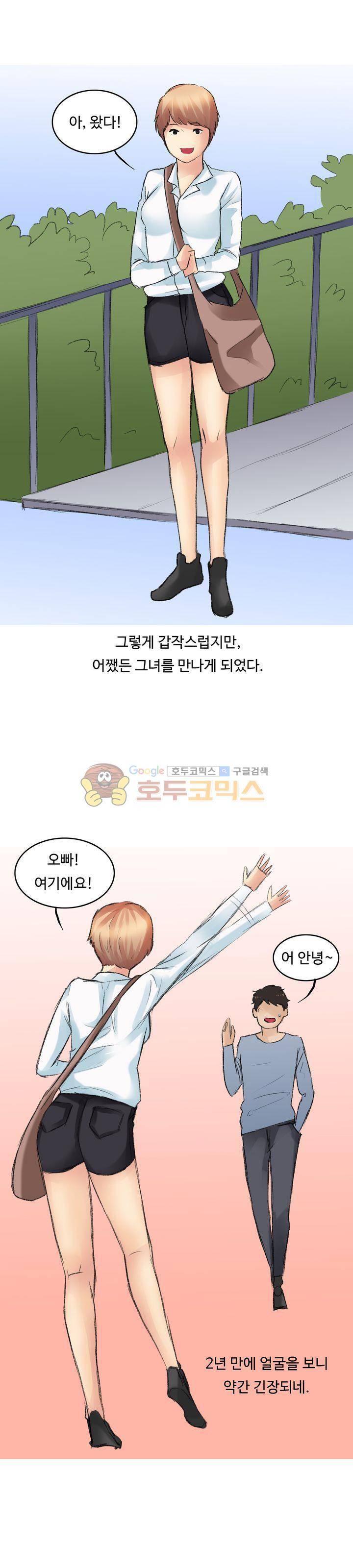 후배위하는 만화 10화 1