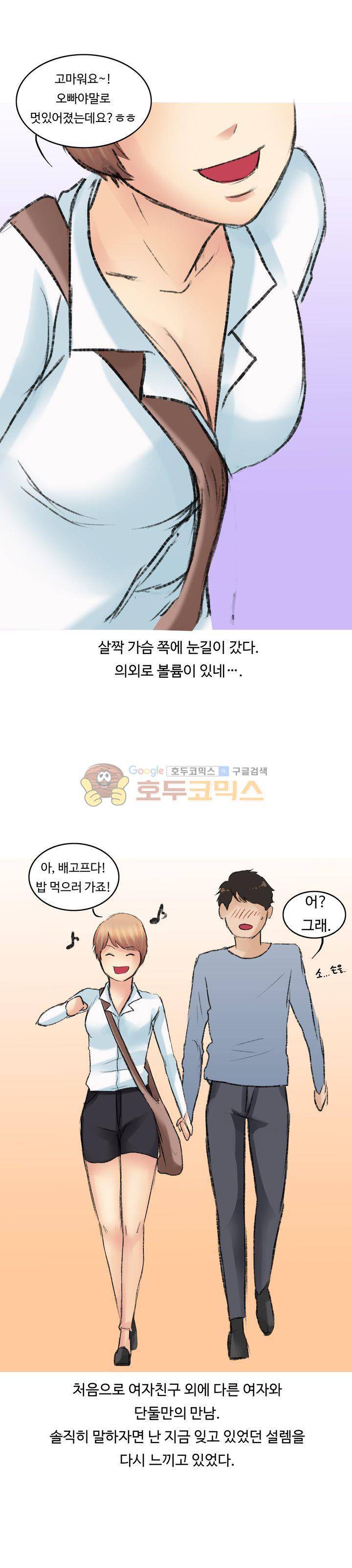 후배위하는 만화 10화 3