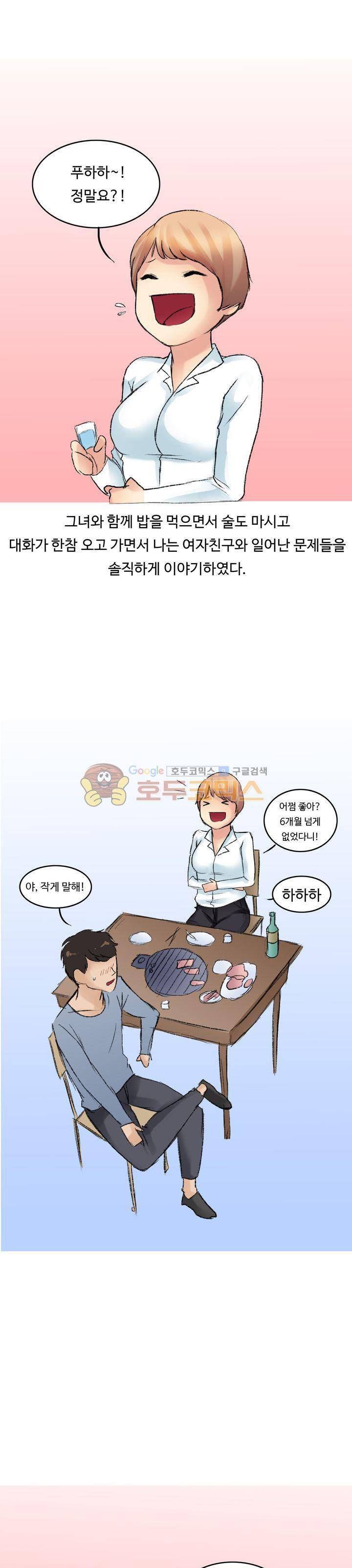 후배위하는 만화 10화 4