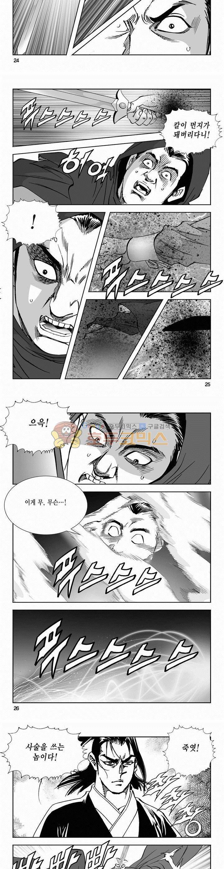 역신 2부 19권 8