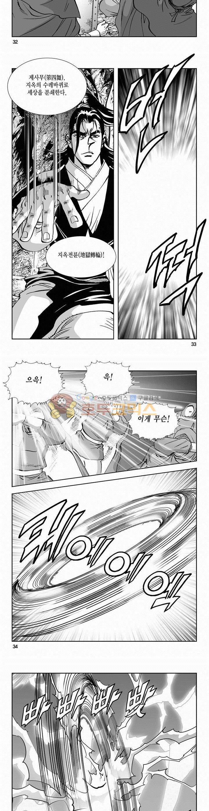 역신 2부 19권 11