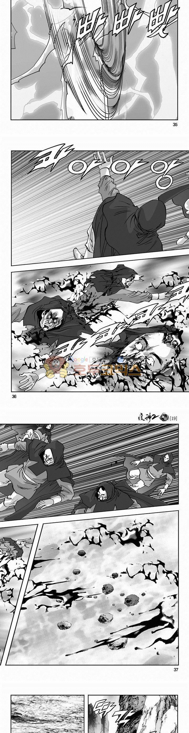 역신 2부 19권 12