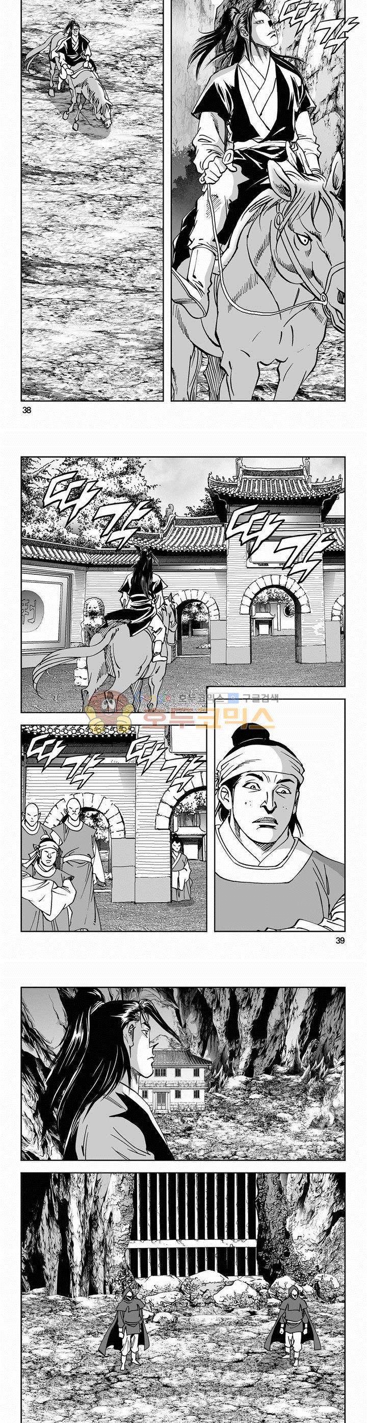 역신 2부 19권 13