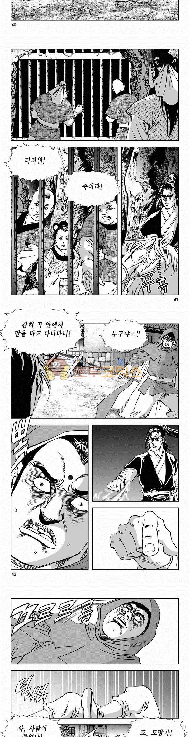 역신 2부 19권 14