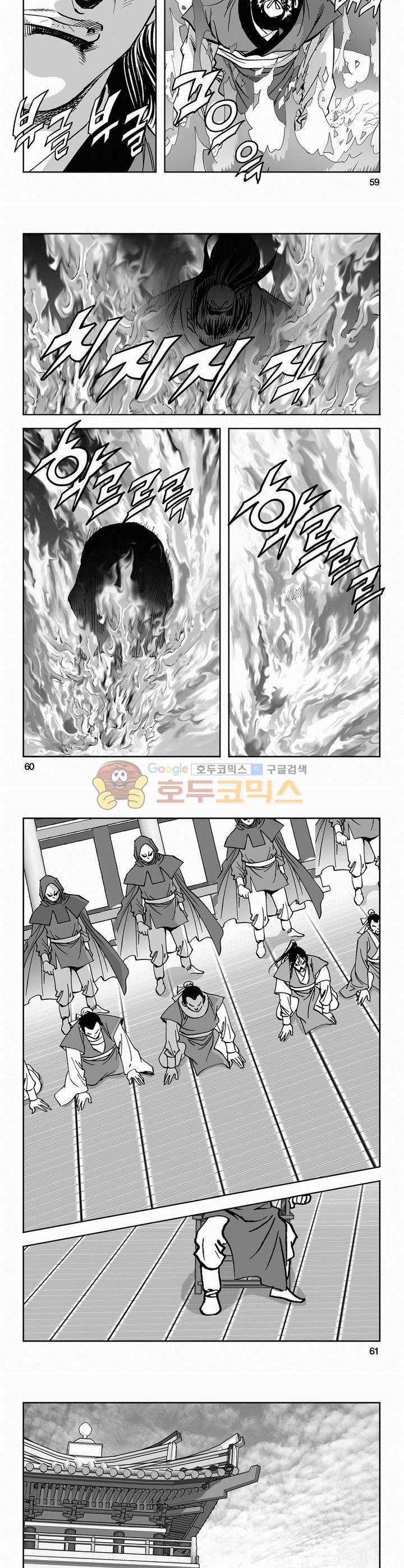 역신 2부 19권 21