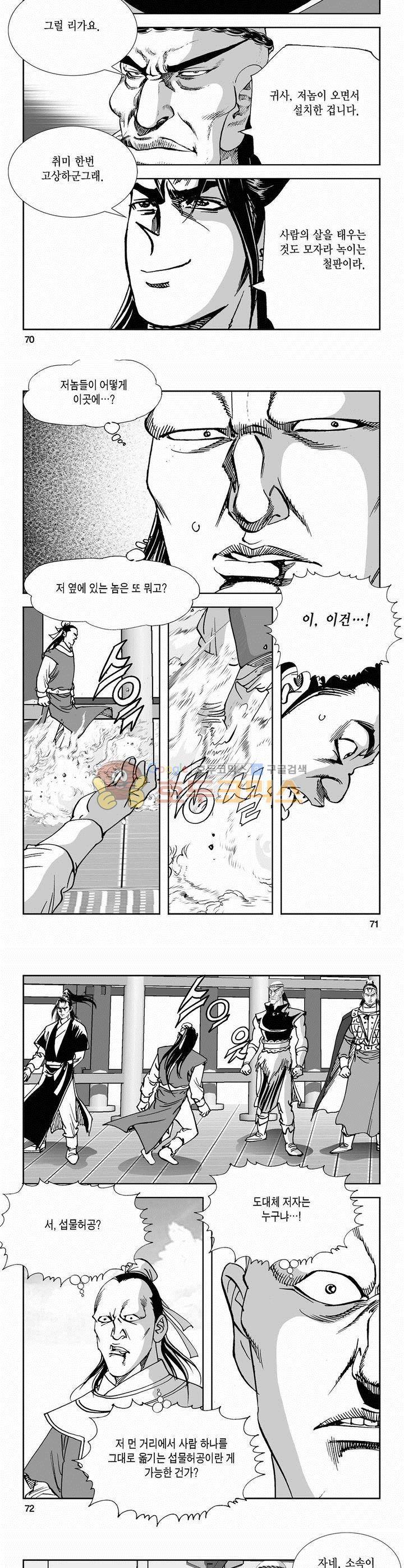 역신 2부 19권 25