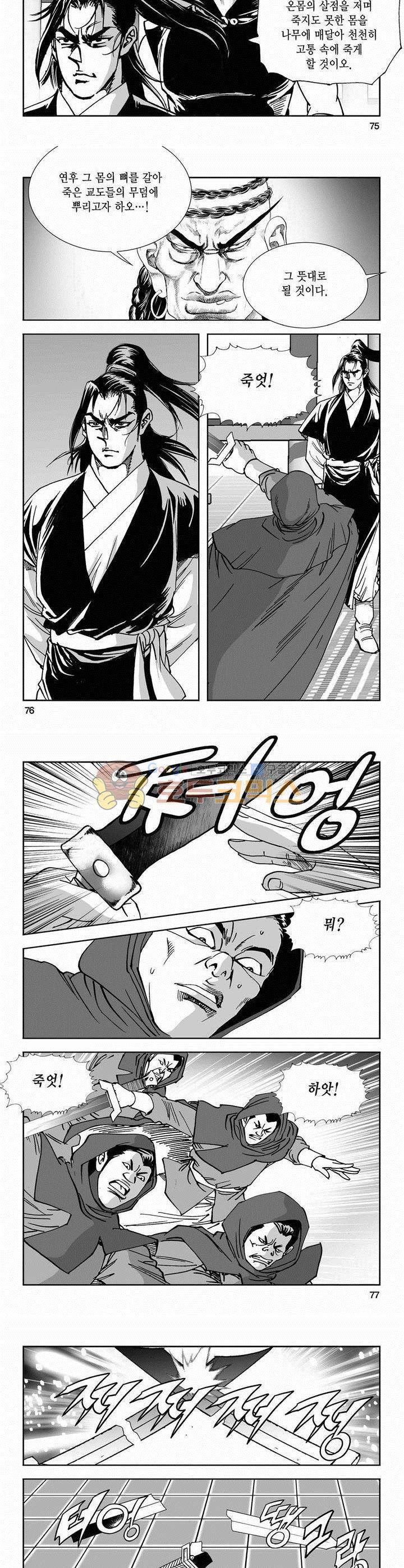 역신 2부 19권 27