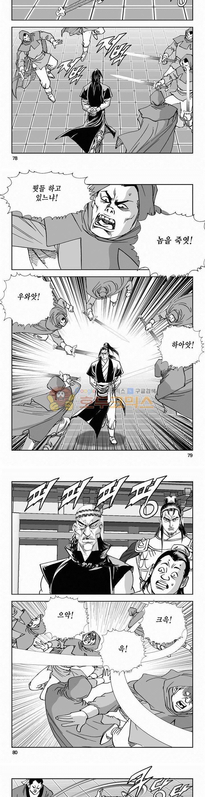 역신 2부 19권 28