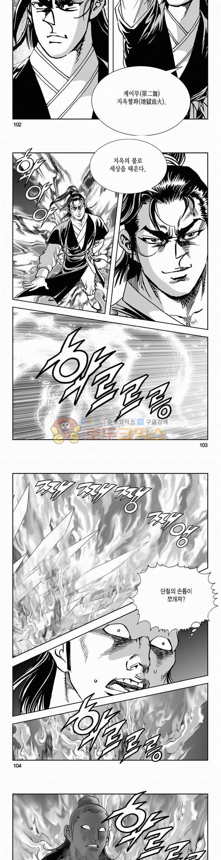 역신 2부 19권 37