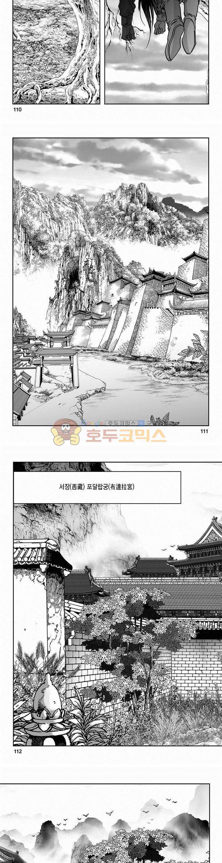 역신 2부 19권 40
