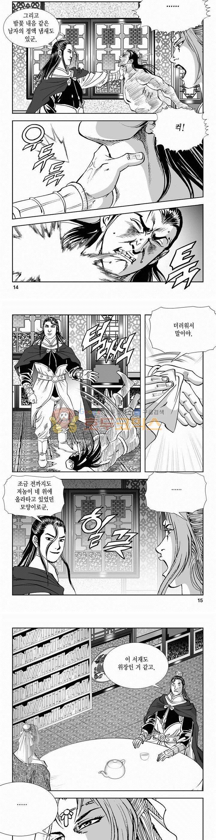 역신 2부 21권 4