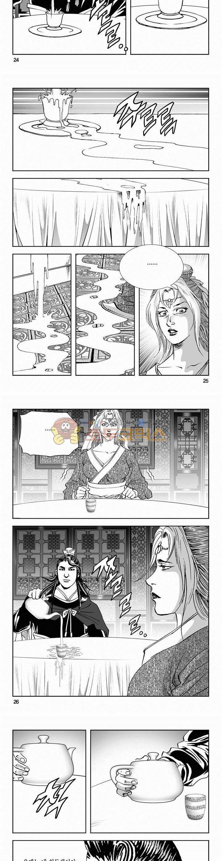 역신 2부 21권 8
