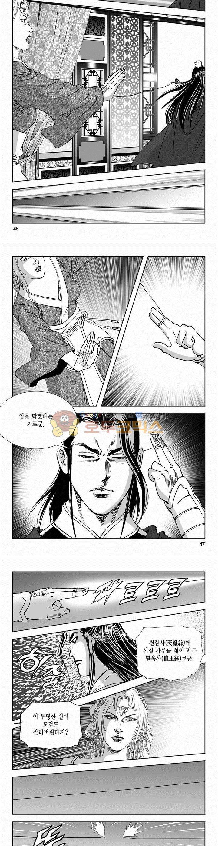 역신 2부 21권 16