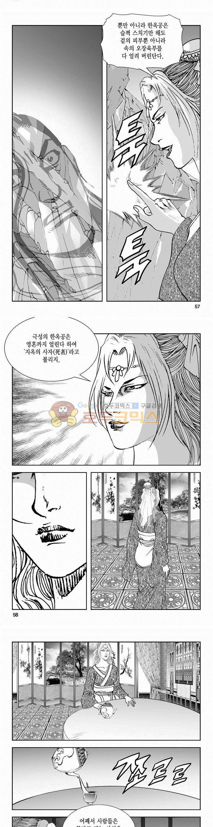 역신 2부 21권 20