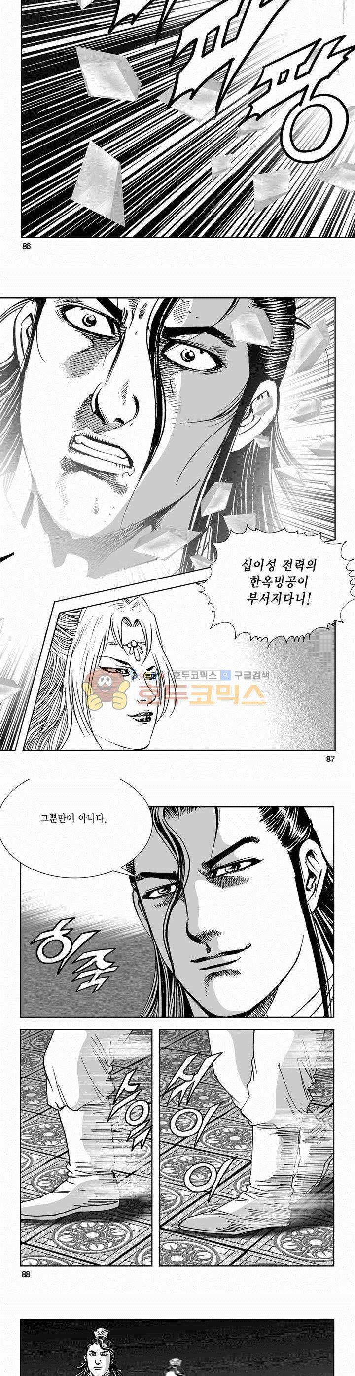 역신 2부 21권 31