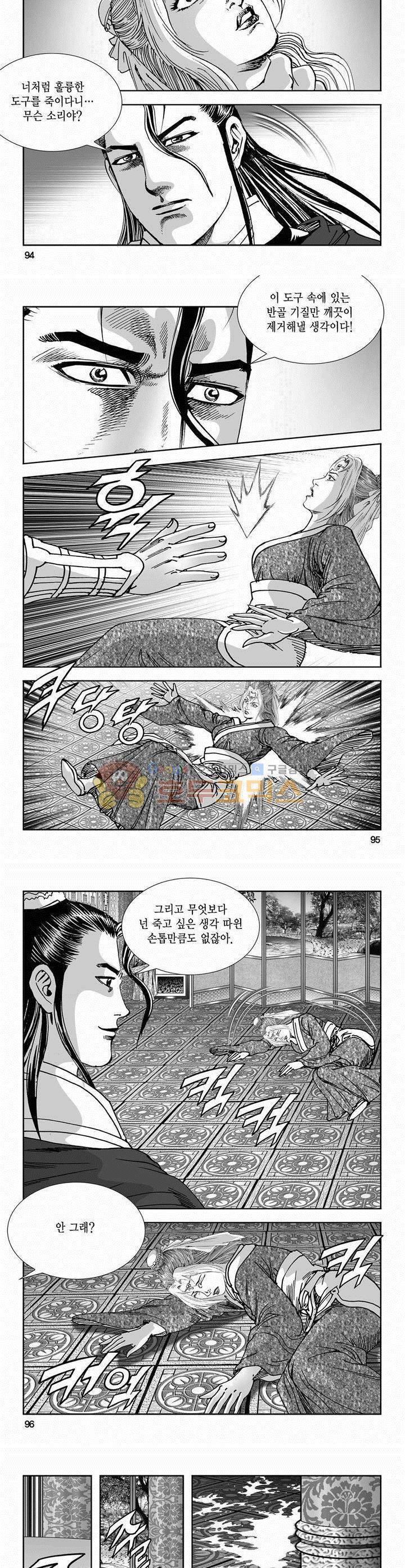 역신 2부 21권 34