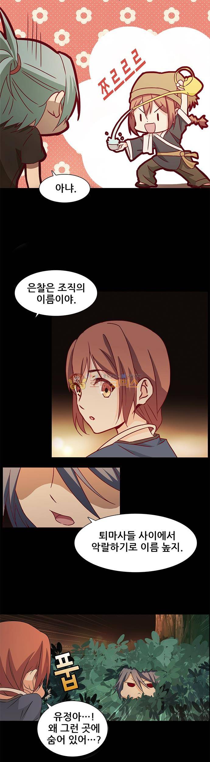 seven 86화 2