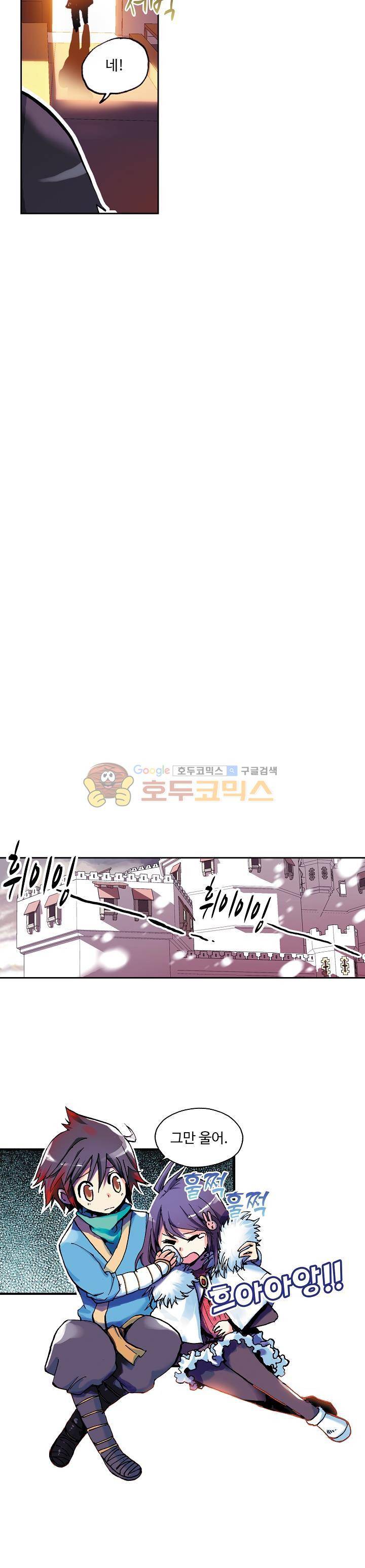 사신 영웅전 : 바보 마법사 영웅이 되다 2화 10