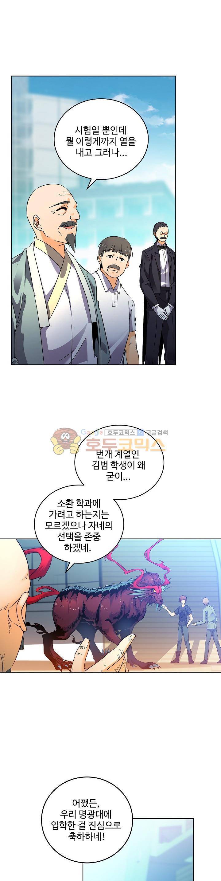 전직법사 72화 1