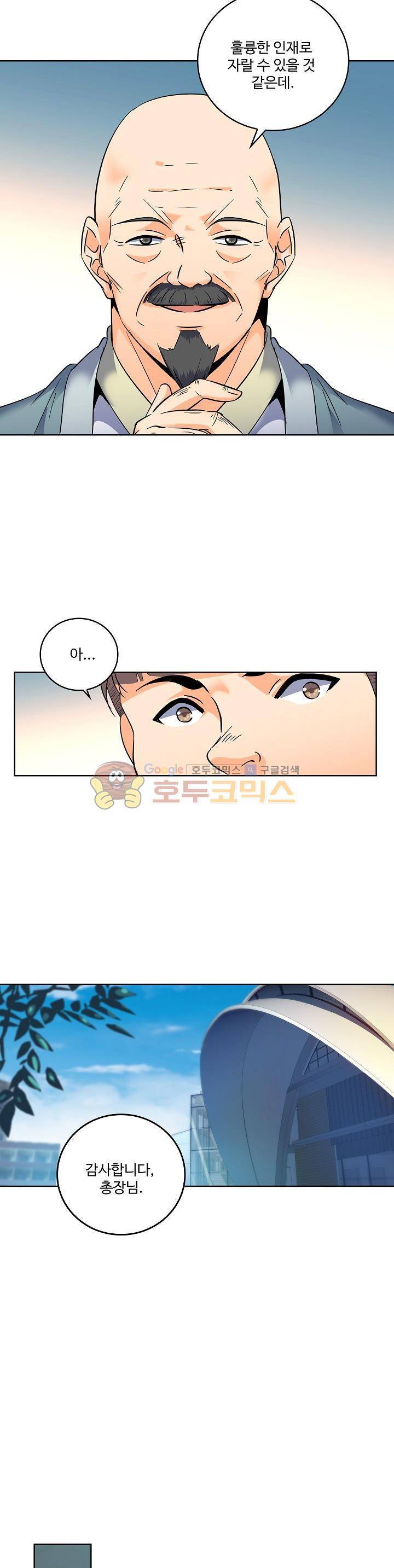전직법사 72화 4