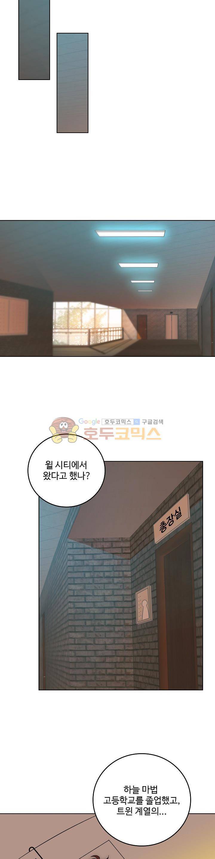 전직법사 72화 5