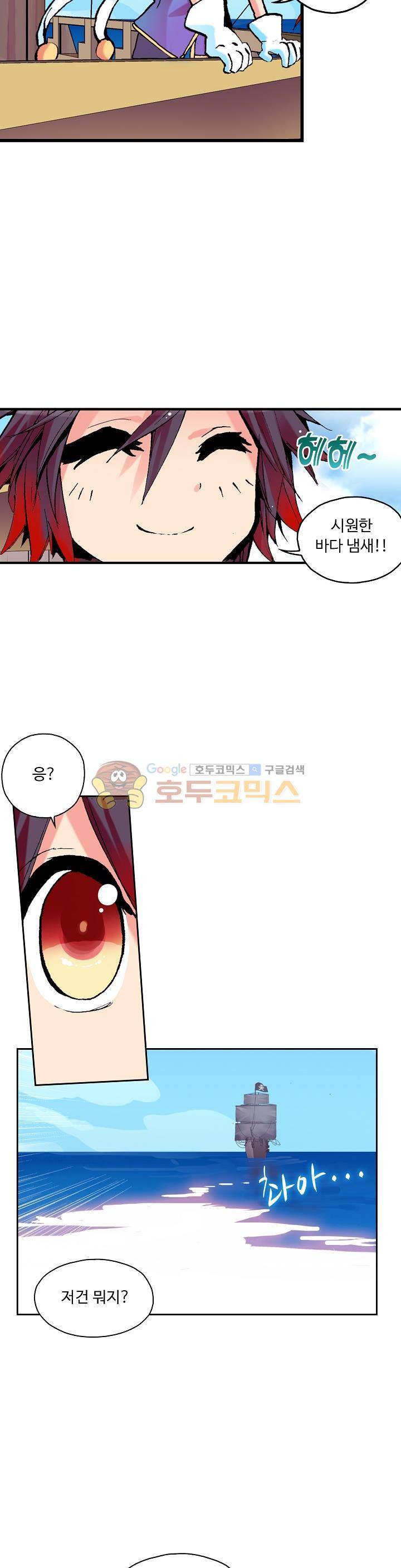 사신 영웅전 : 바보 마법사 영웅이 되다 10화 2