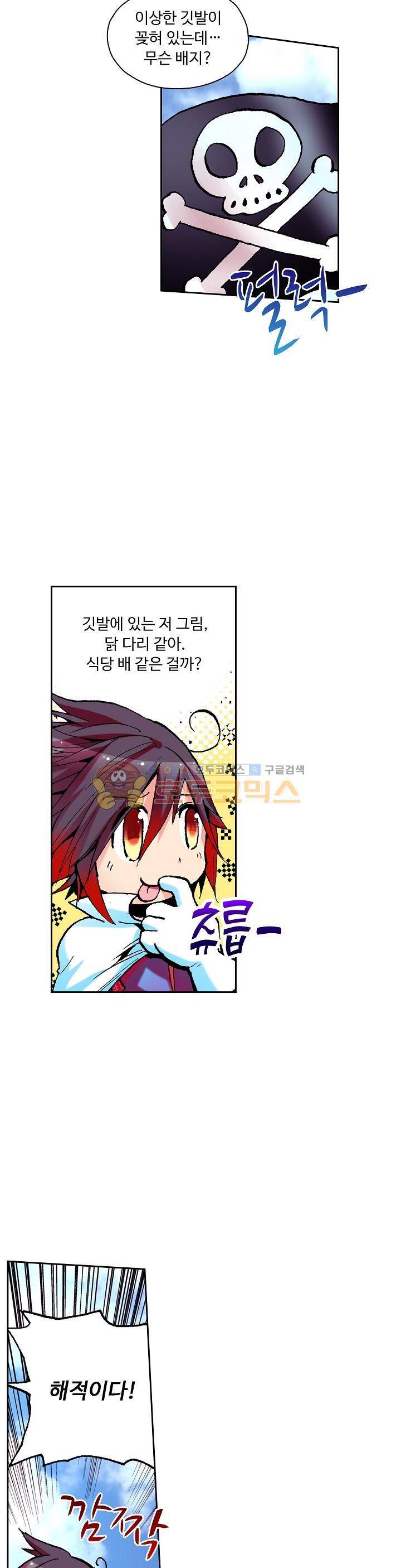 사신 영웅전 : 바보 마법사 영웅이 되다 10화 3