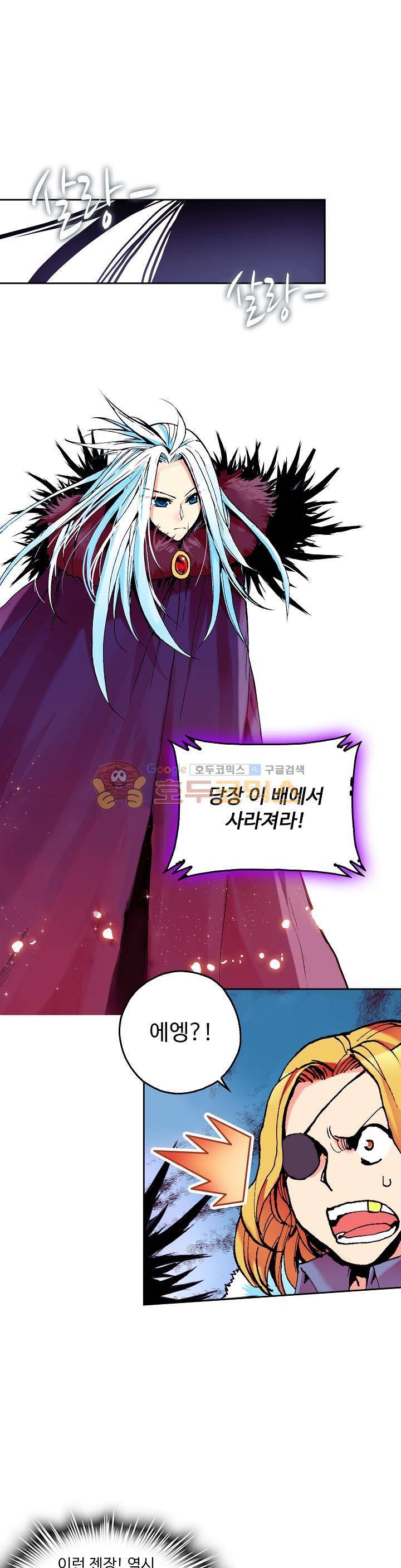 사신 영웅전 : 바보 마법사 영웅이 되다 10화 13