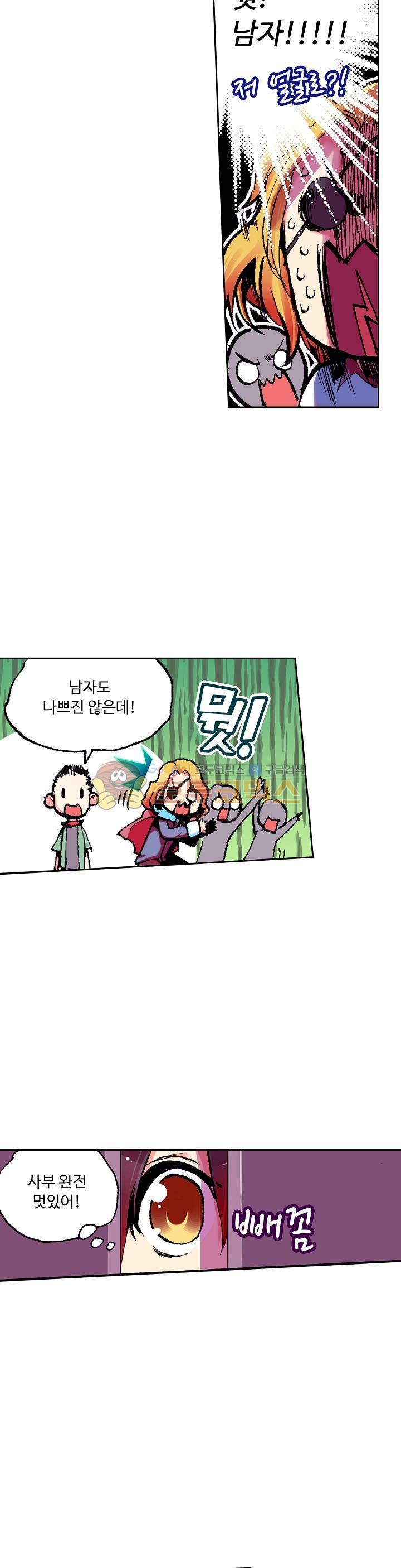 사신 영웅전 : 바보 마법사 영웅이 되다 10화 18