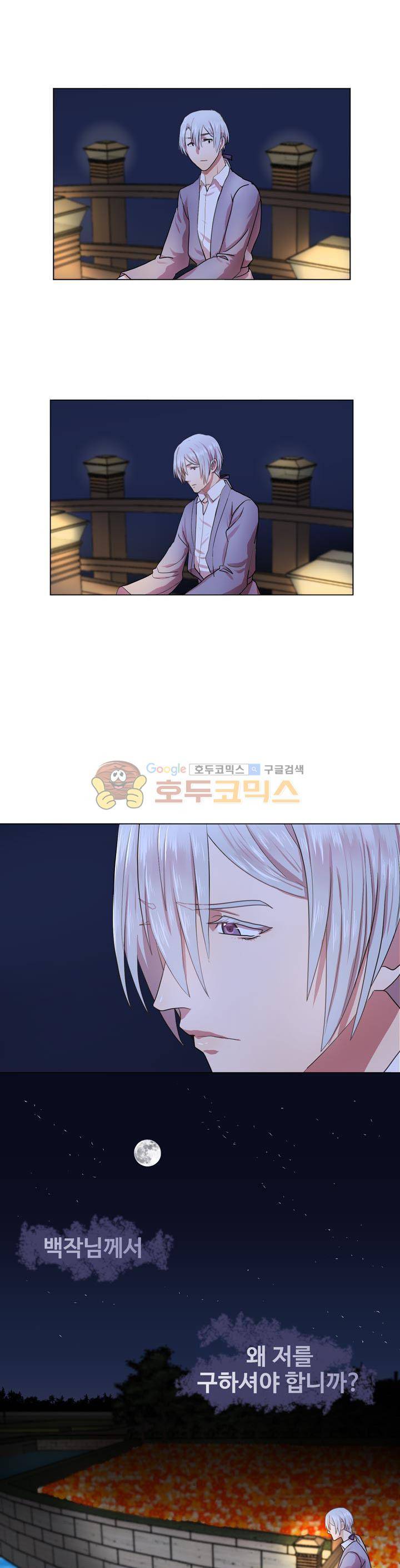 린지 앤 린지안 19화 1
