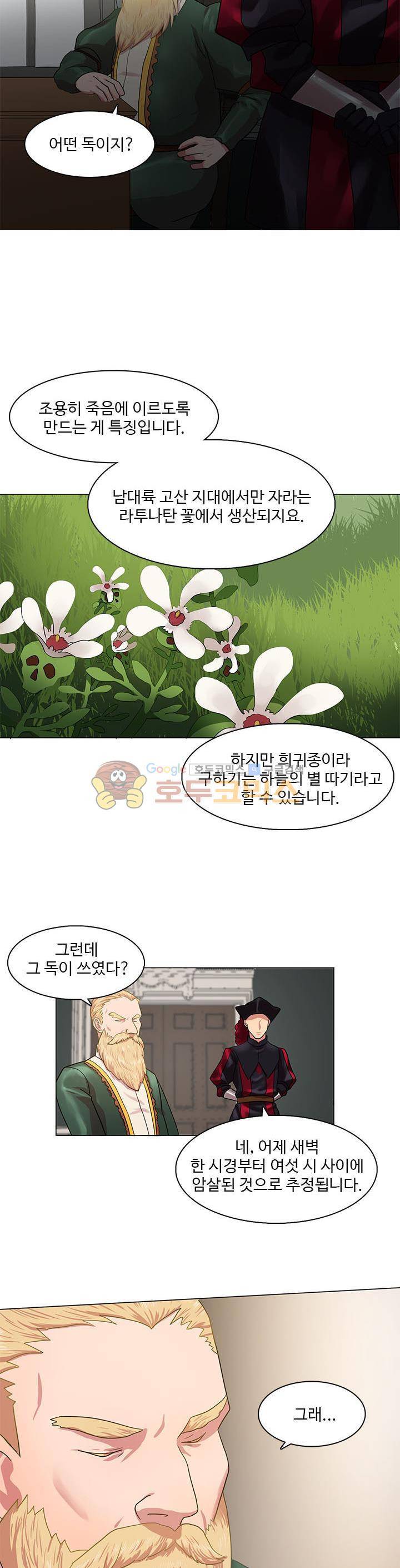 린지 앤 린지안 19화 4