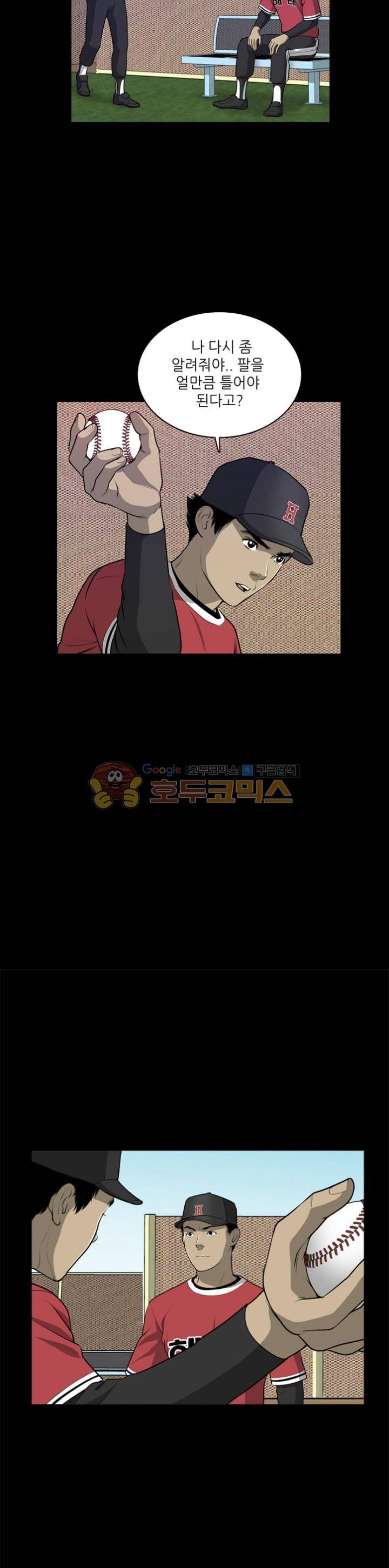 노히트노런 32화 2