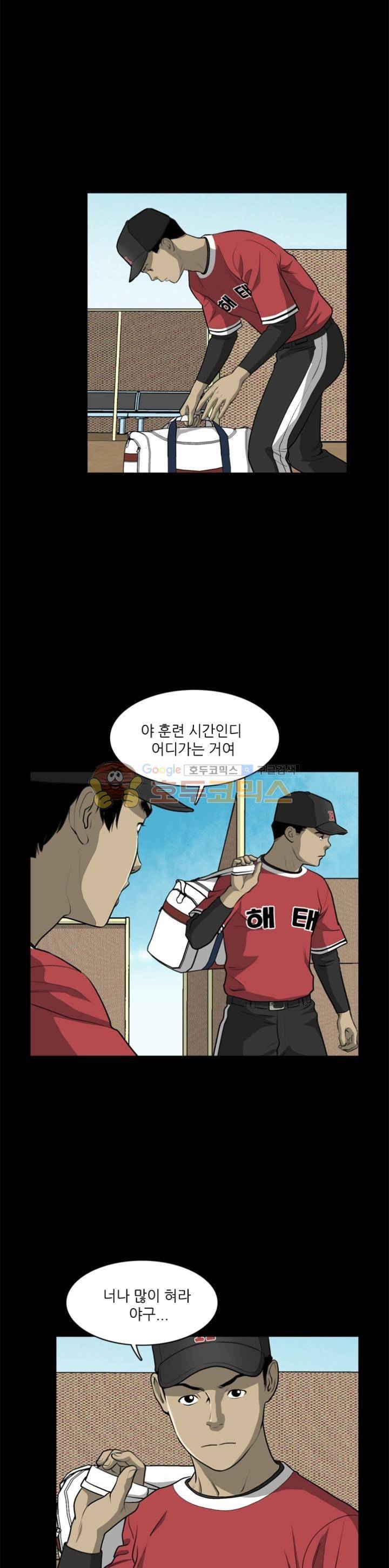 노히트노런 32화 3